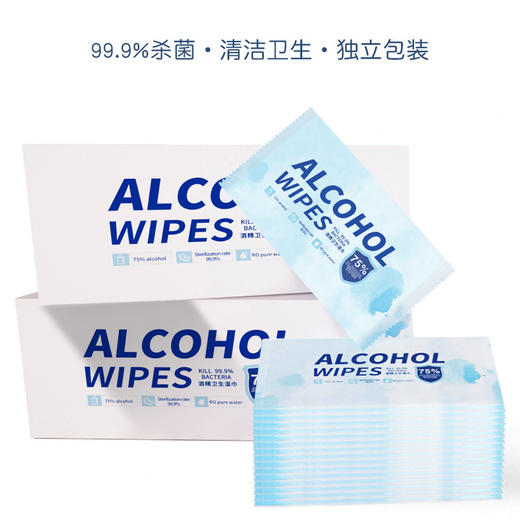 「整盒50片！单独包装」75酒精湿巾卫生酒精棉片 居家日用小包学生儿童一次性湿纸巾清洁工具 商品图3