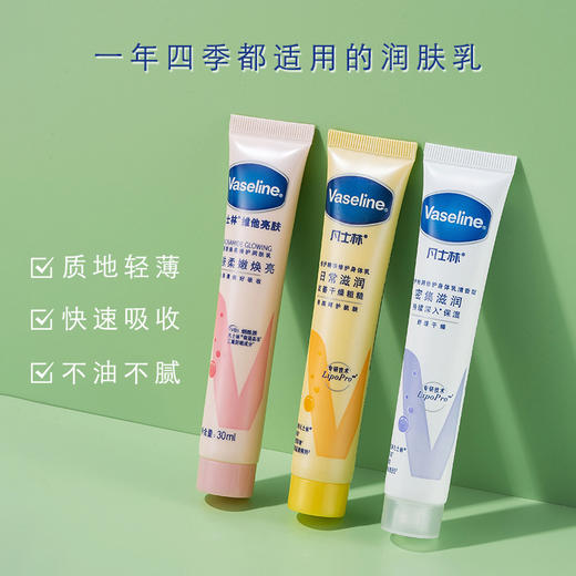 凡士林倍护特润修护身体乳护手霜润肤乳 30ML 商品图1