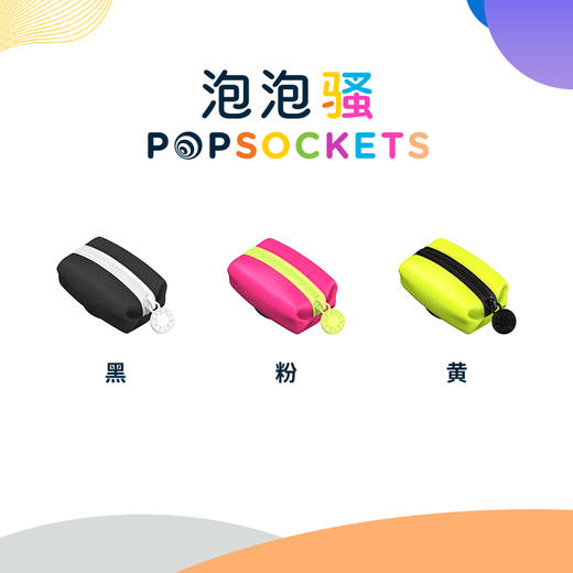 【泡泡口袋】PopSockets泡泡骚手机气囊支架口袋收纳二合一指扣 商品图4