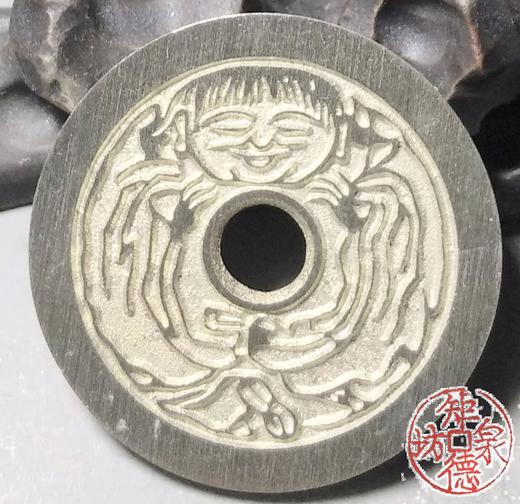 古泉书馆文创 一团和气背刘海戏金蟾 BH0022 商品图5