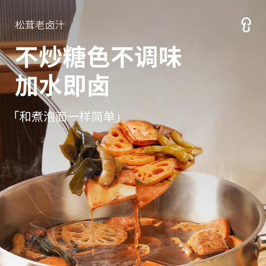 【凤品优选】清心湖 松鲜鲜松茸卤料汁老卤汁150g/袋12种自然香辛料卤啥都好吃 商品图3