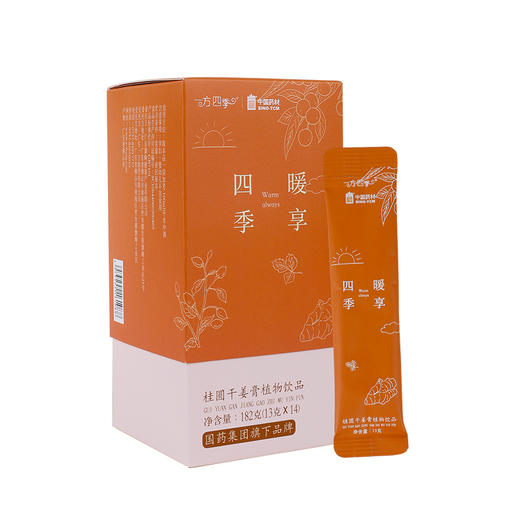 暖享四季 桂圆干姜膏植物饮品13g*14 商品图5