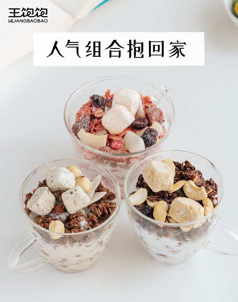 可脆韧可软糯 | 王饱饱麦片 营养饱腹粗粮早餐燕麦麦片组合 榛子黑巧350g/包 咖啡坚果350g/包 酸奶果然多210g/包