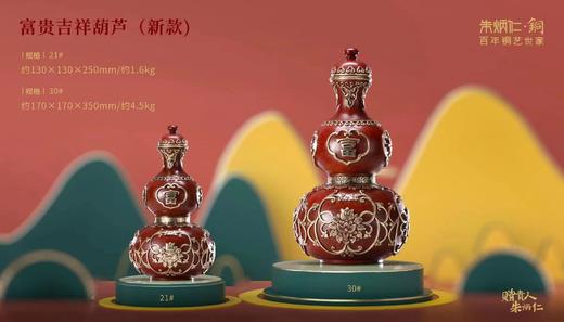 【6F】朱炳仁铜 富贵吉祥葫芦（新款） 商品图0