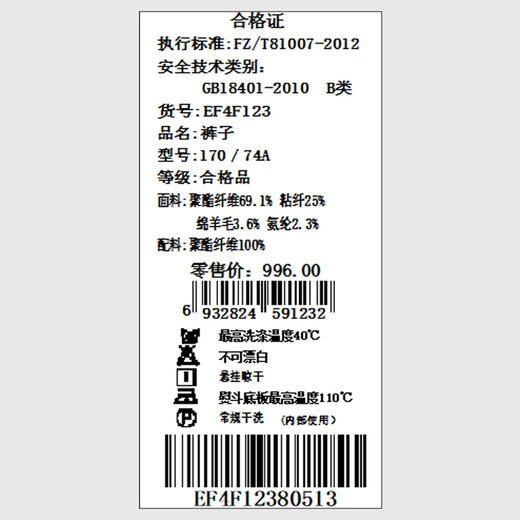 乔万尼阔腿裤秋冬新款精致感爆款裤子女EF4F123 商品图5