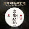 【古寨春秘境入门版】古寨春标杆入门系列，为普洱证明，为店铺证明拍5发6拍20发25 357g/饼 商品缩略图0