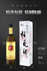 白盒桂花酒18%vol 750ml露酒 桂林三花 商品缩略图3