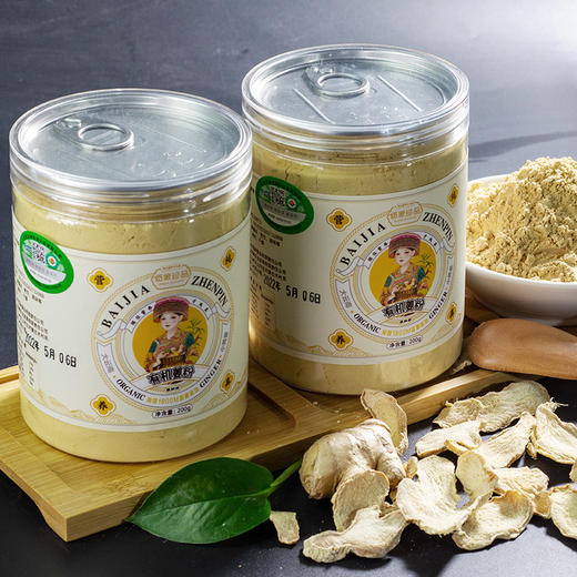 【有机姜粉】200g
/罐，中国有机认证，粉质细腻 商品图2