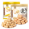 「两款口味！燕麦奶酥」法思觅语原味玉米味燕麦片小吃糖果休闲零食品燕麦酥220g 商品缩略图4