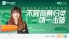 【10.27雅思讲座】高效归纳总结雅思阅读技巧：不同背景归类，逐一击破 商品缩略图0