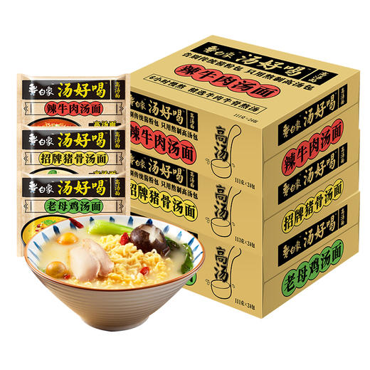 白象汤好喝方便面老母鸡汤招牌猪骨速食泡面袋装整箱 商品图3