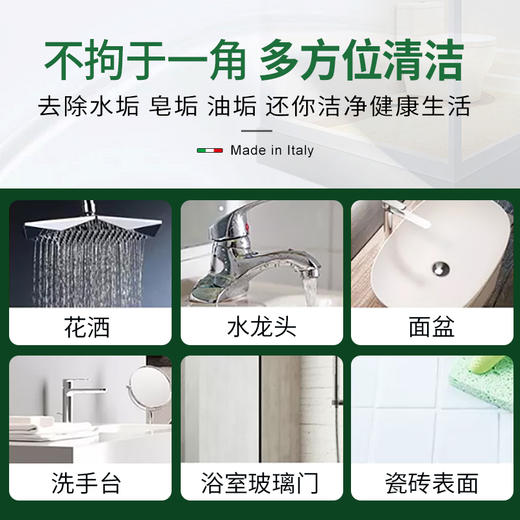 【中欧班列精选3瓶】意大利进口 大公鸡管家瓷砖浴室清洁剂500ml/瓶 商品图7