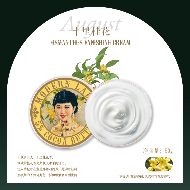 摩登红人新品四季雪花膏可可脂油50g补水滋润护手霜茉莉桂花