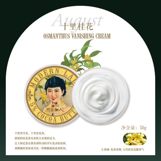 摩登红人新品四季雪花膏可可脂油50g补水滋润护手霜茉莉桂花 商品图0