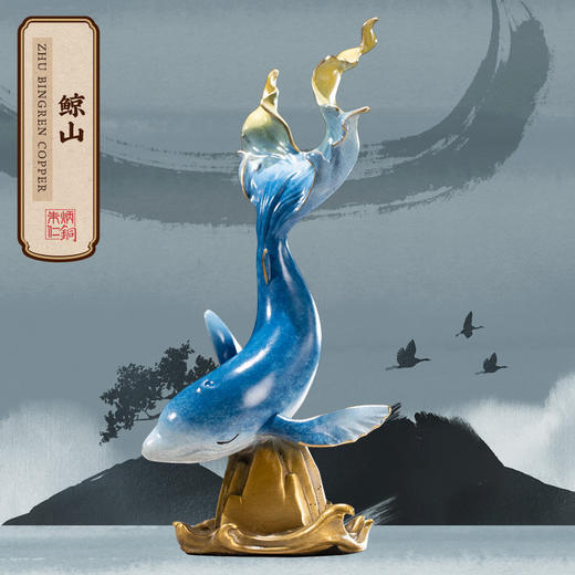 【6F】朱炳仁铜 创意家居桌面风水装饰中式工艺品办公桌摆件鲸山 商品图0