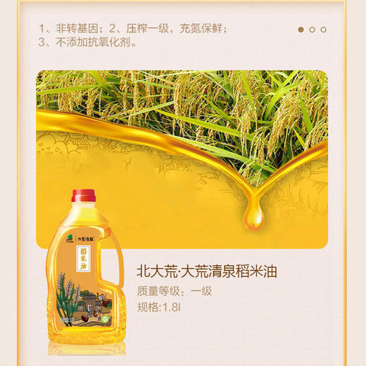 北大荒·大荒清泉民生大礼包398型 商品图3