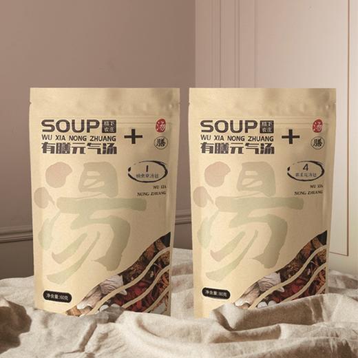 梧下农庄蛹虫草汤包+霸王花汤包 商品图1