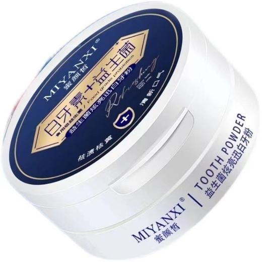 【买一发三】蜜颜皙牙粉益生菌牙粉牙素去烟渍牙渍-春艺 商品图3