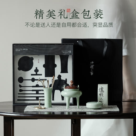 宋式清雅香道套装 商品图4