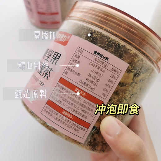 掌声果力红糖坚果玫瑰茶   10.26  商品图2