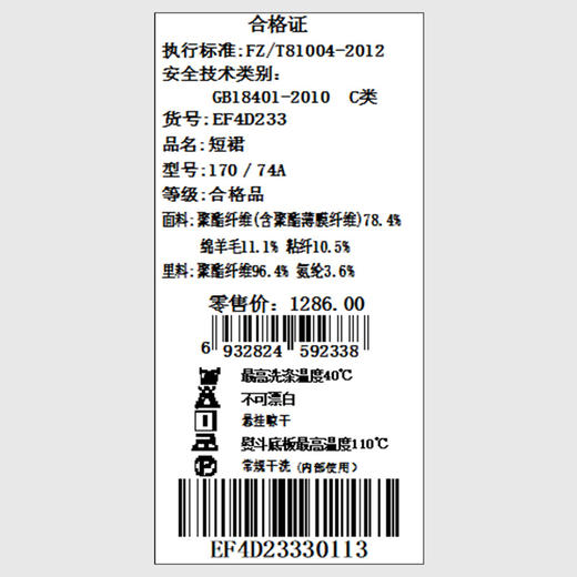 乔万尼羊毛高端小香风半裙秋冬新款爆款小个子高级感轻奢EF4D233 商品图5
