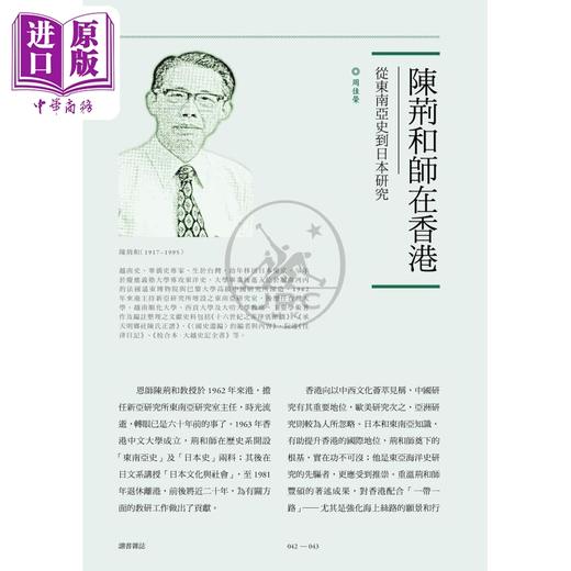 预售 【中商原版】读书杂志 第5期 港台原版 香港三联书店 商品图3