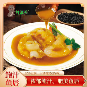 鲍汁鱼唇380g