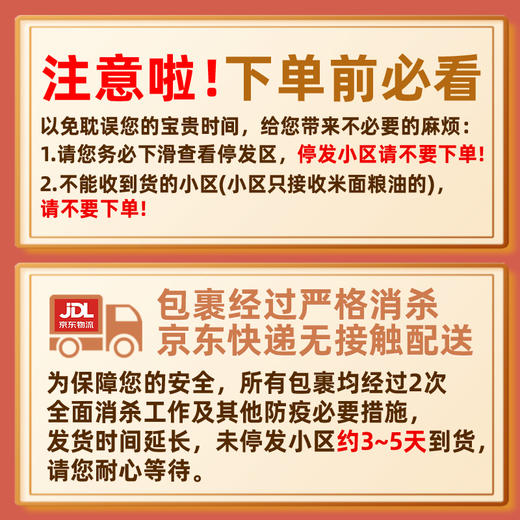 海鹏居家不断粮早点套餐6味16件（特殊时期未停发小区收货时间约为3~5天，停发小区勿拍~京东配送） 商品图5