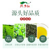 【隅乡红】办公专用绿茶300g 商品缩略图3