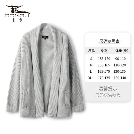 东黎 • 小山羊绒女士秋冬宽松落肩中长款开衫 2090 商品图5