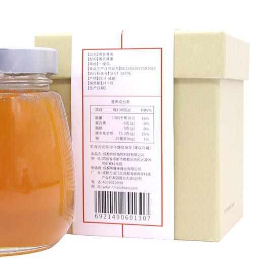 【定制精选】等蜂来天然枸杞蜂蜜500g，采自美国直供基地 商品图4