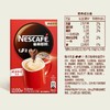 雀巢咖啡1+2原味速溶咖啡100杯 商品缩略图2