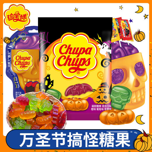 珍宝珠万圣节搞怪糖果 商品图0
