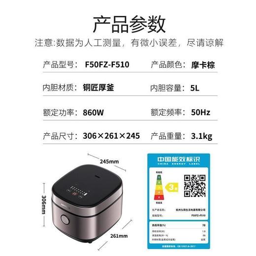 Joyoung/九阳F50FZ-F510电饭煲家用5.0L升铜匠厚釜内胆智能电饭锅 商品图9