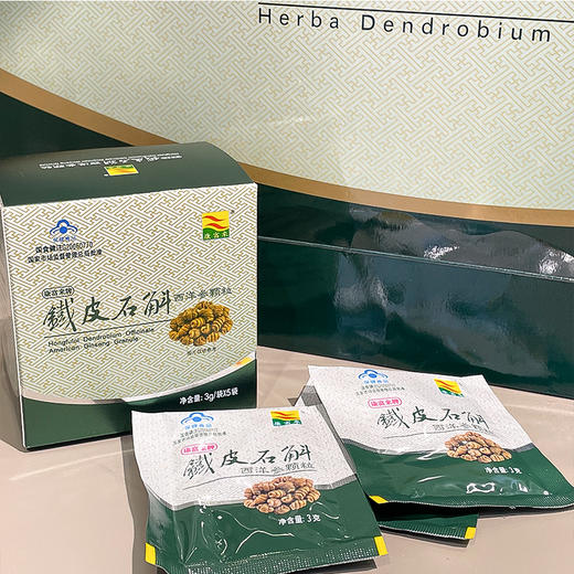康富来铁皮石斛西洋参颗粒 商品图2