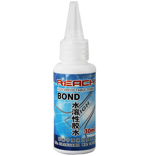 锐驰Reach 无机胶水 水溶性胶水粘合剂 乒乓球胶皮粘合剂 30ML 商品图1