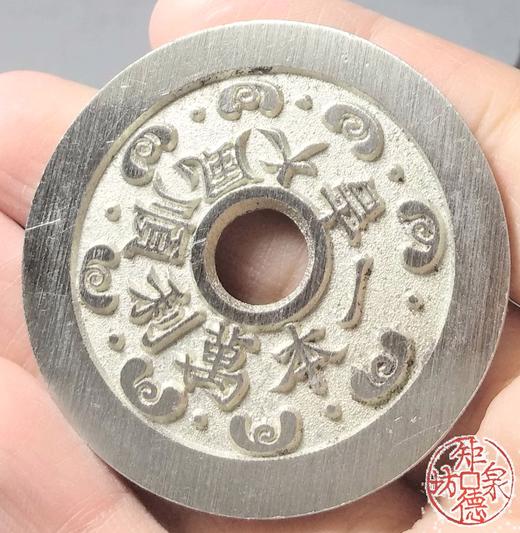 古泉书馆文创 一本万利顺风大吉背送财童子 BH0018 商品图6