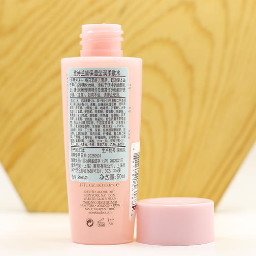 【35元会员福利】雅诗兰黛保湿莹润柔肤水50ml（中小样）   商品图2