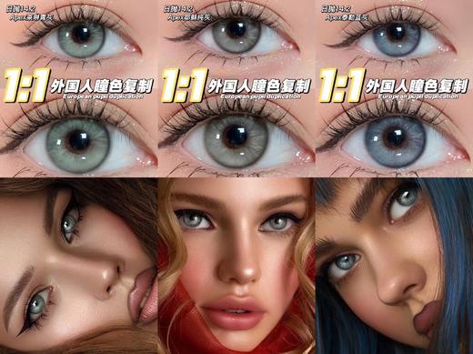 BollyCon Apex艾莎冰蓝/耶稣纯灰/泰勒蓝灰/莱琳青灰 10片/盒（日抛型） 商品图1