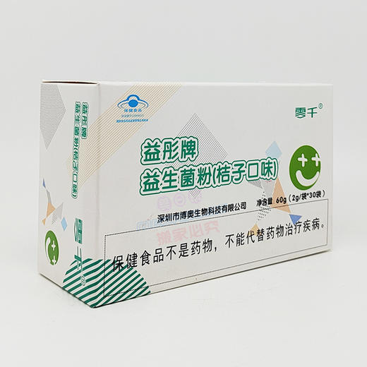 【吴远医生推荐】益彤牌益生菌粉 2g/袋*30袋  脑-肠轴 调节肠道菌群 提升免疫 双歧杆菌+嗜酸乳杆菌黄金搭档 成年幼儿通用 商品图0