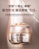 资生堂盼丽风姿智感抚痕眼霜 15ml 商品缩略图2