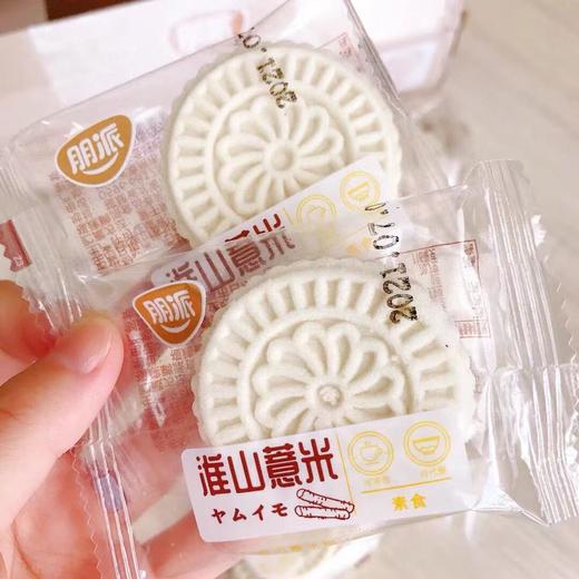 朋派淮山薏米糕 清香松软微甜不腻 童年特色记忆320g/盒 商品图2