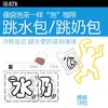跳水跳奶包  有风味的袋泡咖啡 商品缩略图4
