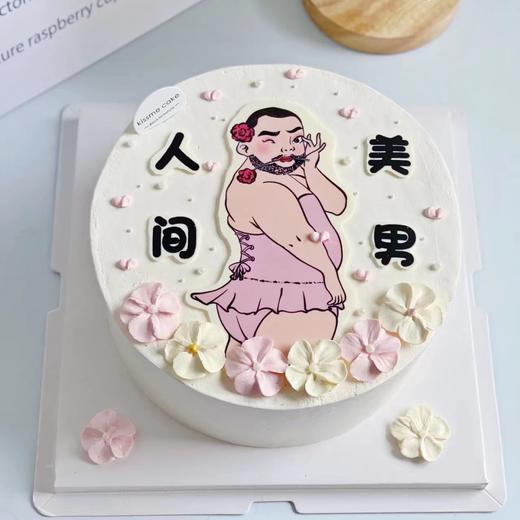 人间美男-提前2小时预定 商品图0