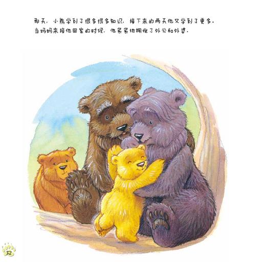 小熊绘本（全4册） 商品图8