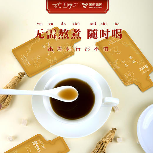 原气四季 人参茯苓植物饮品13g*14 商品图3