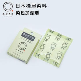 日本桂屋染色加深剂