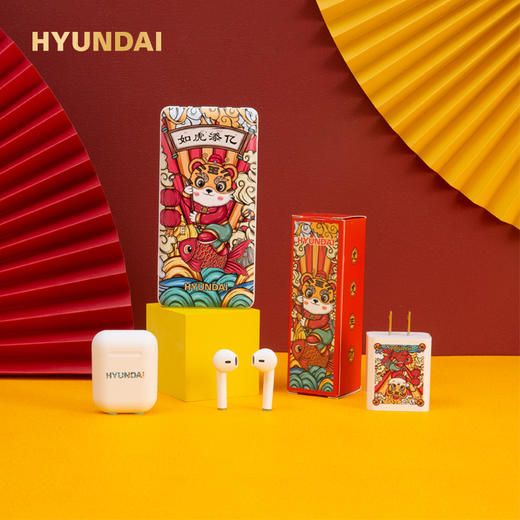 现代HYUNDAI国潮数码套装YT2201 商品图1