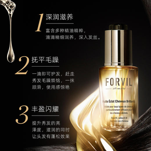 【璐璐养发秘籍】温莎森林FORVIL 护发精油 沙发救星 毛躁干枯受损滋养 30ml 商品图4