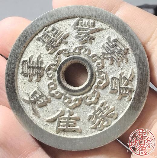 古泉书馆文创 为善最乐读书更佳背平安吉庆图 BH0019 商品图6